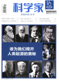 科学家
