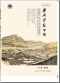 普洱学院学报