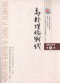 高校理论战线（已更名为：中国高校社会科学）