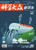 科学大众
