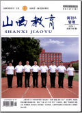 山西教育