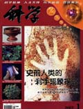 科学（北京）
