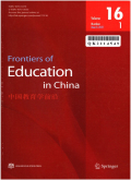 中国高等学校学术文摘·教育学