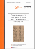 中国科学技术史（英文）