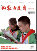 内蒙古教育