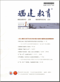 福建教育