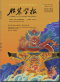 服装学报