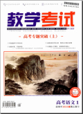教学考试