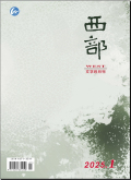 西部（新文学）