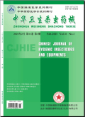 中华卫生杀虫药械