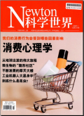 Newton-科学世界
