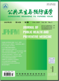 公共卫生与预防医学