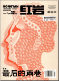 红岩