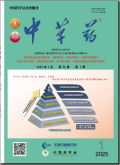 中草药