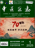中医杂志