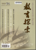 教育探索