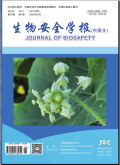 生物安全学报（中英文）