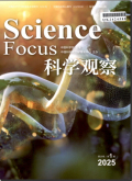 科学观察