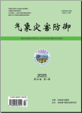 气象灾害防御