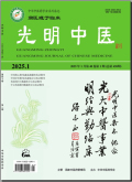 光明中医
