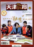 天津教育