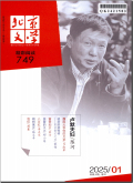 北京文学