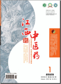 江西中医药