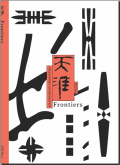 天涯