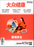 大众健康