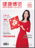 健康博览