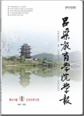 吕梁师范高等专科学校学报