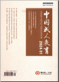 中国成人教育