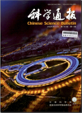 科学通报