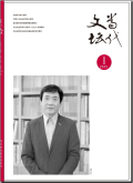当代文坛