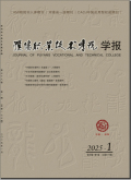 濮阳职业技术学院学报