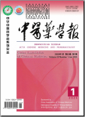 中医药学报
