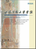 甘肃开放大学学报