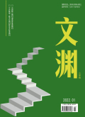文渊（小学版）