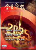今日科技