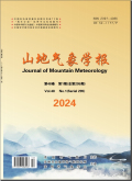 山地气象学报