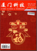 厦门科技