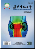 医用生物力学