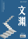 文渊（高中版）