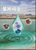 盐湖研究