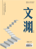 文渊（中学版）
