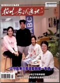 招生考试通讯