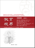 教育视界