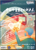 中国修复重建外科杂志