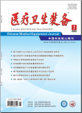 医疗卫生装备