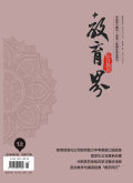 教育界
